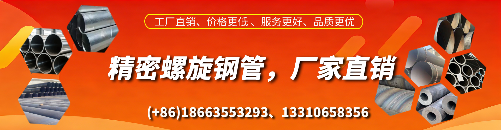 呼和浩特精密螺旋钢管厂家